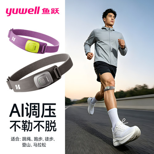 鱼跃智能款运动护膝髌骨带