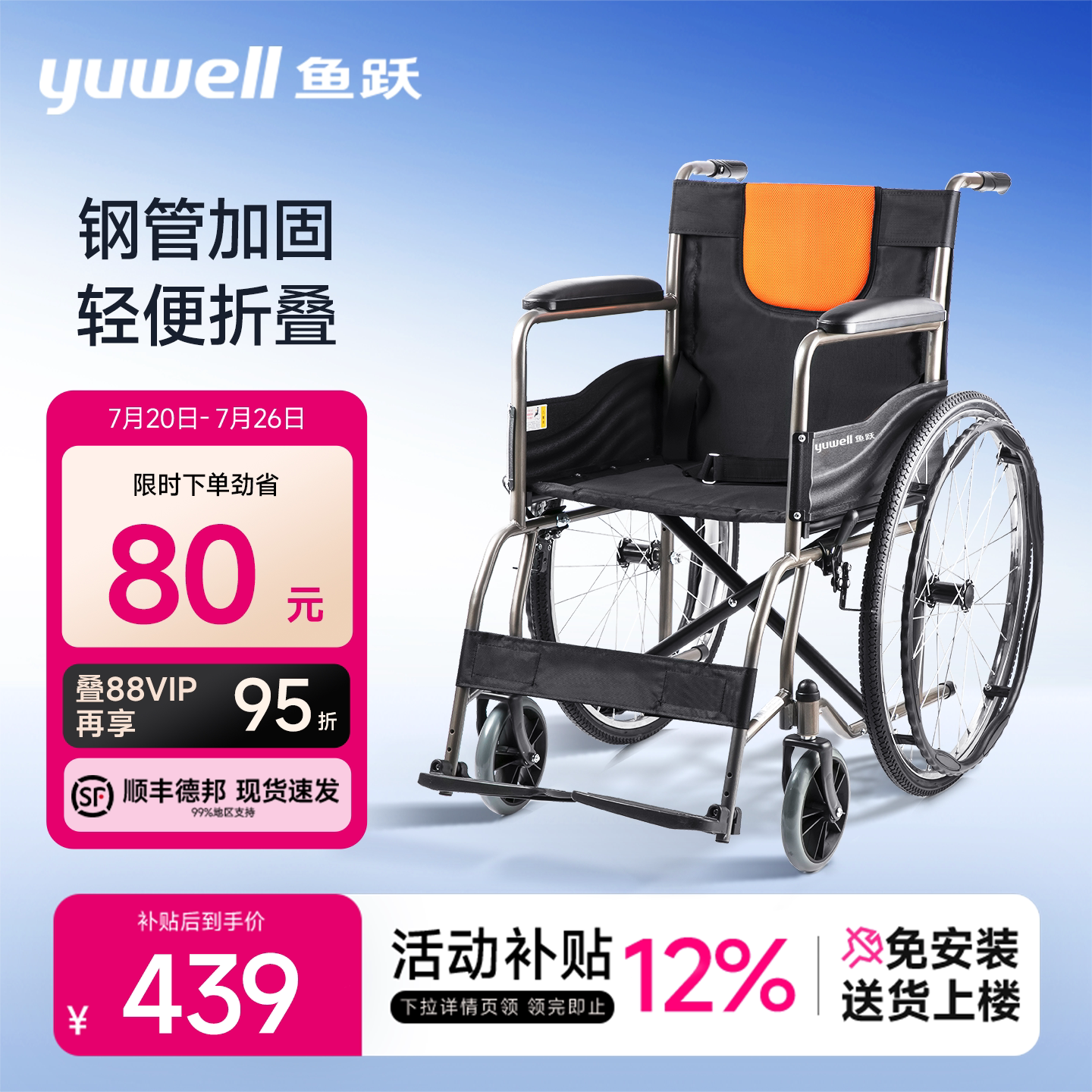 鱼跃轮椅车折叠轻便老人残疾专用多功能轻型瘫痪代步手动推车H050