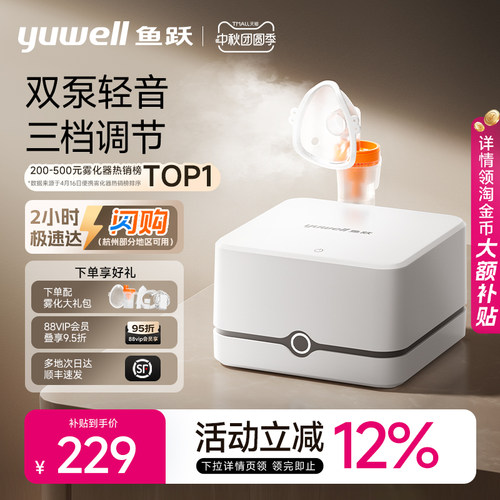 【顺丰次日达】儿童医用雾化器