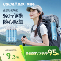 國家補(bǔ)貼魚躍氧氣瓶老人孕婦專用