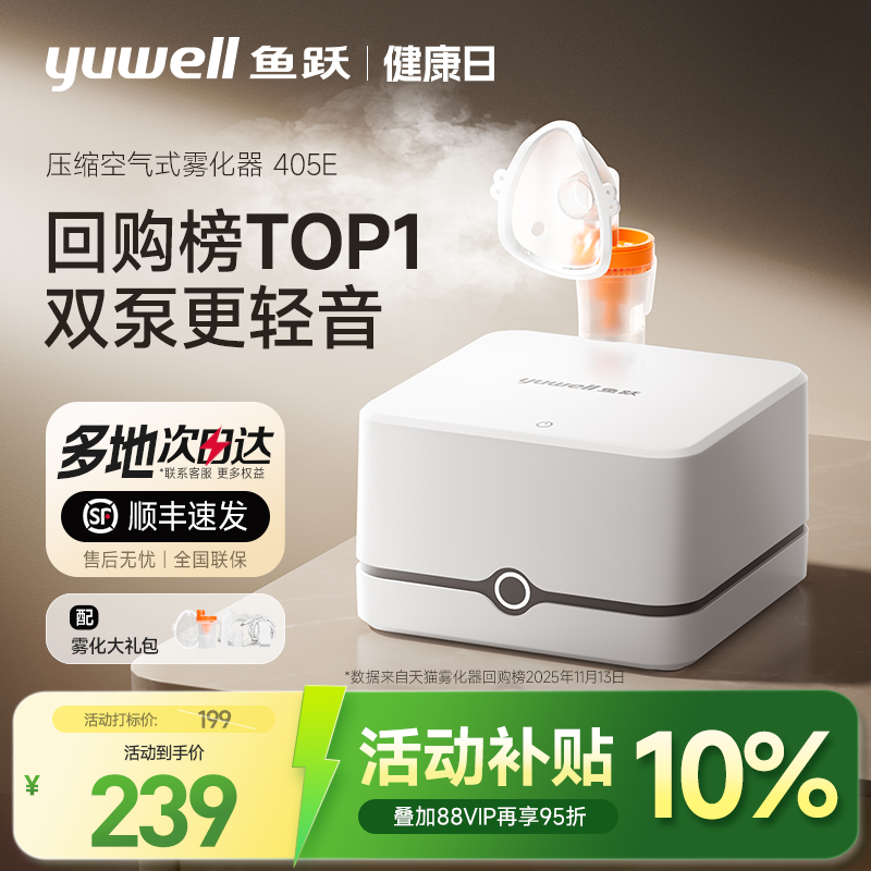 【顺丰次日达】儿童医用雾化器