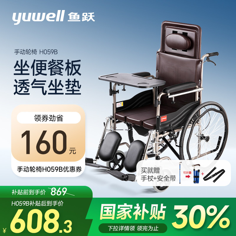 ��Ծ���γ��۵����������ר�ô������������ֶ������Ҳ���H059B