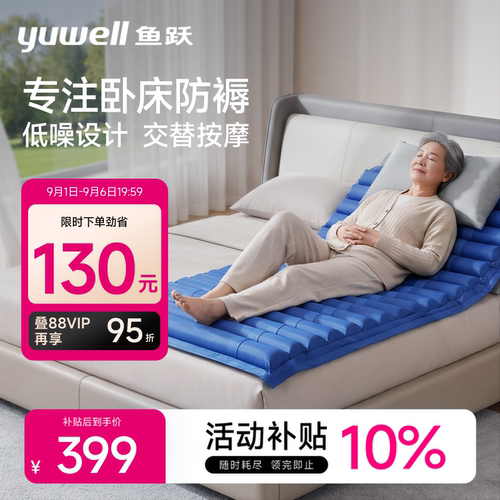 鱼跃气垫床防褥疮气床垫带便孔
