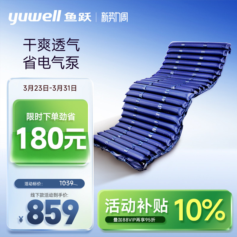 鱼跃气垫床老人防褥疮垫卧床防褥疮气床垫家用医用充气护理垫