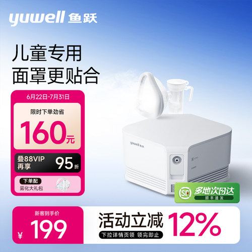【顺丰次日达】升级儿童亲肤面罩