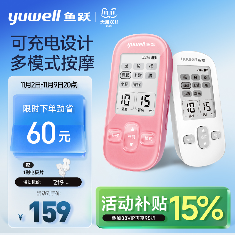 鱼跃低频脉冲电疗仪家用老人腰部按摩器治疗仪医用腰肌劳损理疗仪