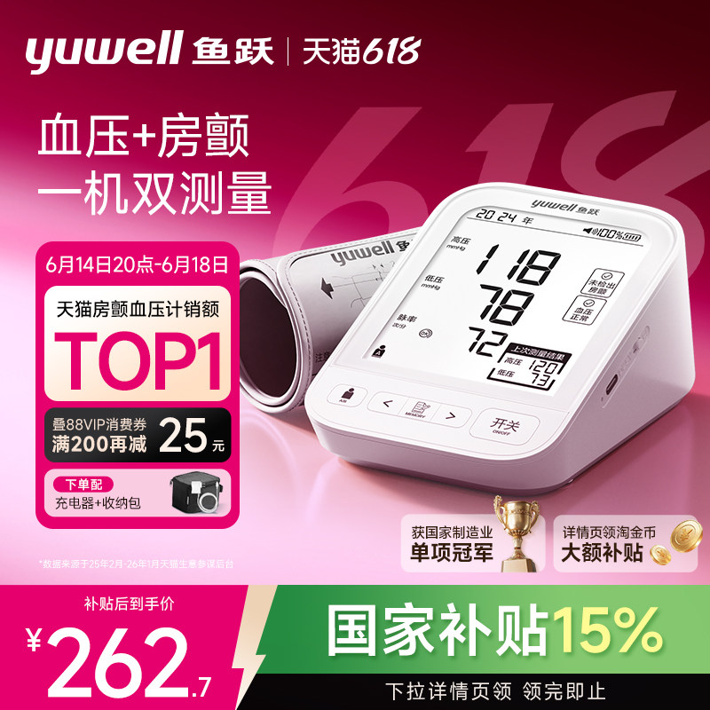 家里买的电子血压计准吗？老医生教你 3 个步骤避开测量雷区