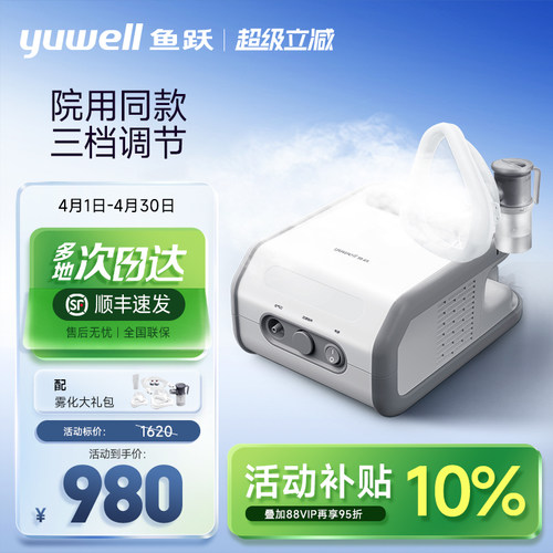 【顺丰次日达】雾化颗粒三档可调