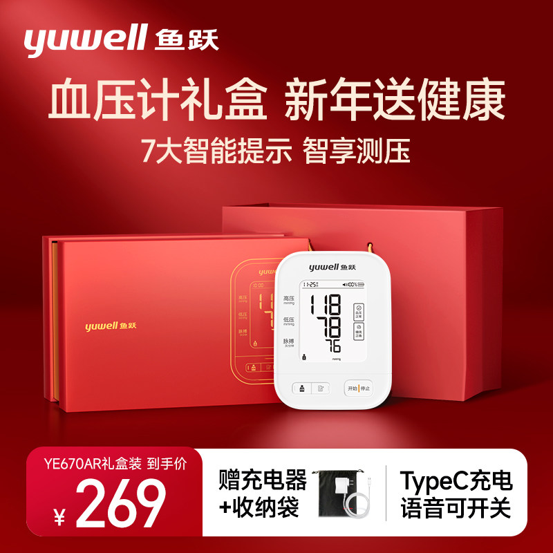 ��Ծ����Ѫѹ������Ѫѹ�����Ǽ��ø߾�׼��Ѫѹ��670AR��п�