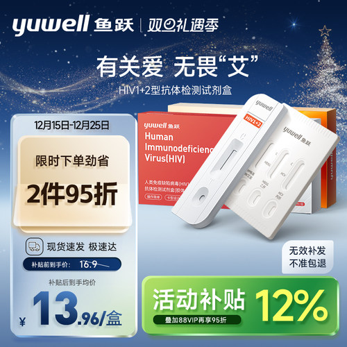 血检检测更准确 隐私发货 准确率达99.99%