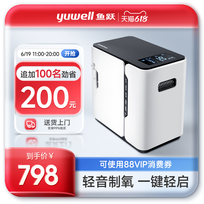 鱼跃制氧机家用老人吸氧机