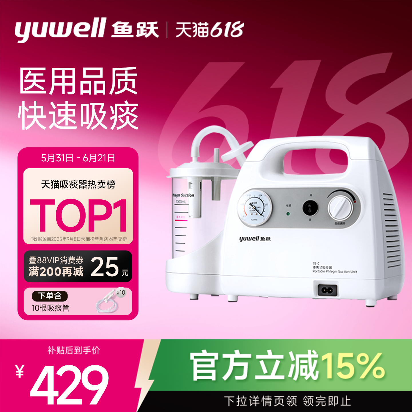 鱼跃吸痰器家用老人卧床儿童负压小型自动吸痰机医用电动吸引器