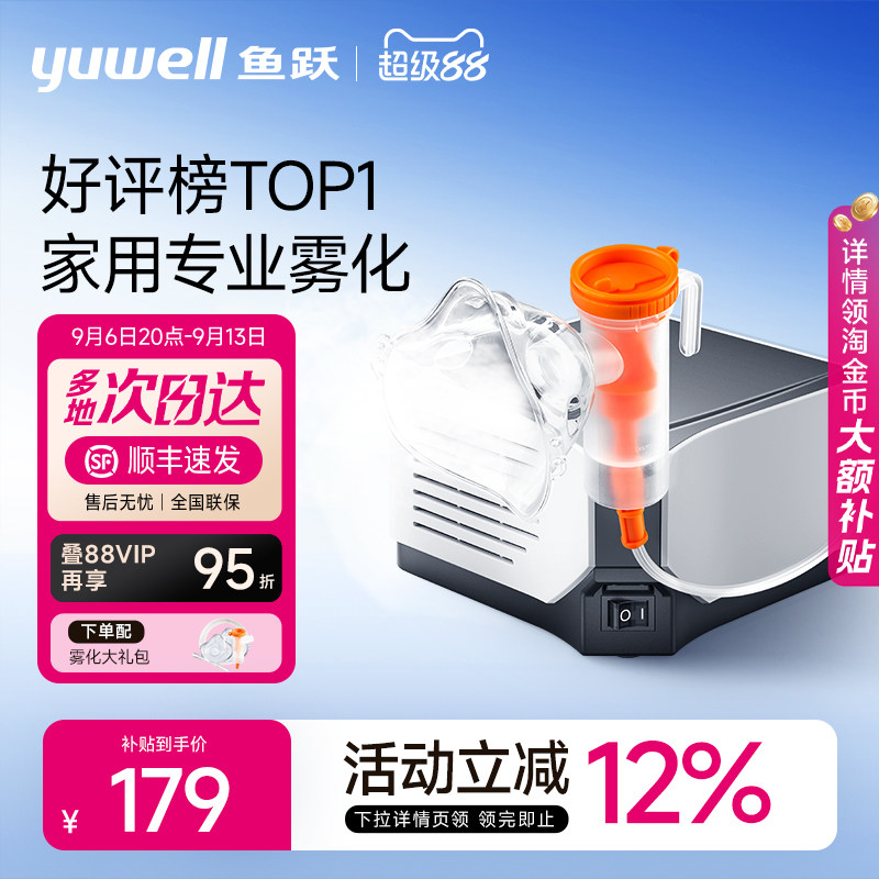 【顺丰次日达】微米颗粒易吸收										