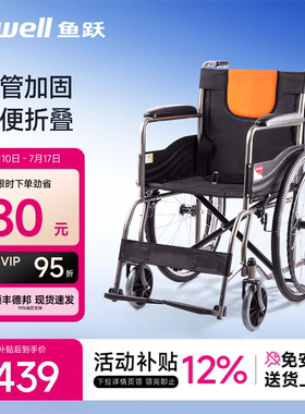 鱼跃轮椅车折叠轻便老人残疾专用多功能轻型瘫痪代步手动推车H050