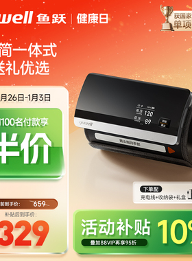 鱼跃电子血压测量仪家用高精准血压计老人630CR蓝牙一体机充电款