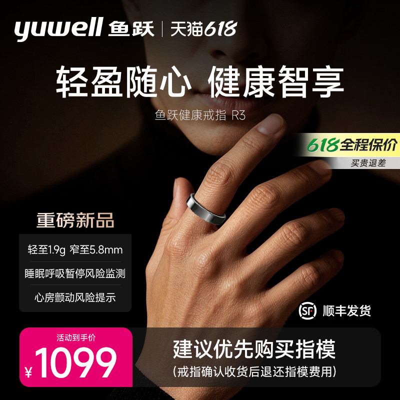 鱼跃健康戒指R3智能戒指男款黑科技AI穿戴运动睡眠监测女款指环