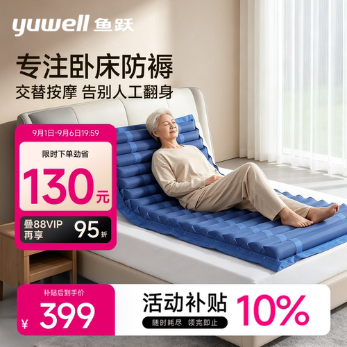 鱼跃气垫床防褥疮气床垫带便孔