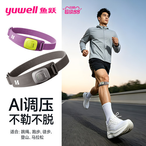 鱼跃智能款运动护膝髌骨带