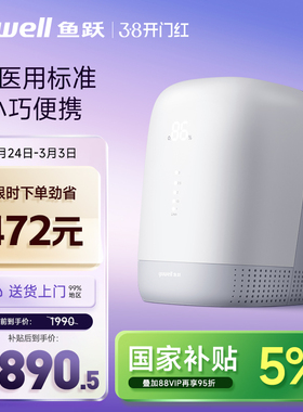 鱼跃制氧机大屏家用吸氧机老人医用3L升小型氧气机雾化7F-3GW