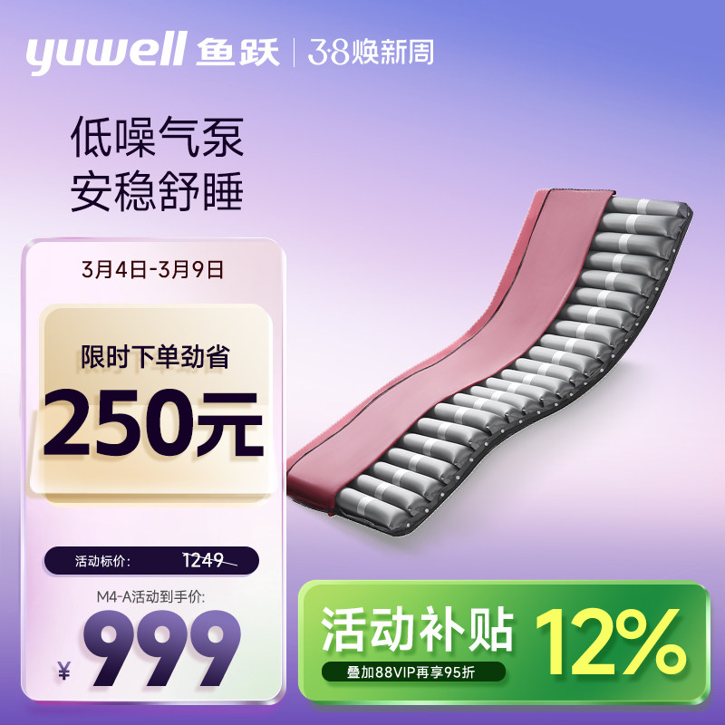 鱼跃气垫床老人防褥疮垫卧床防褥疮气床垫带便孔医用充气护理垫
