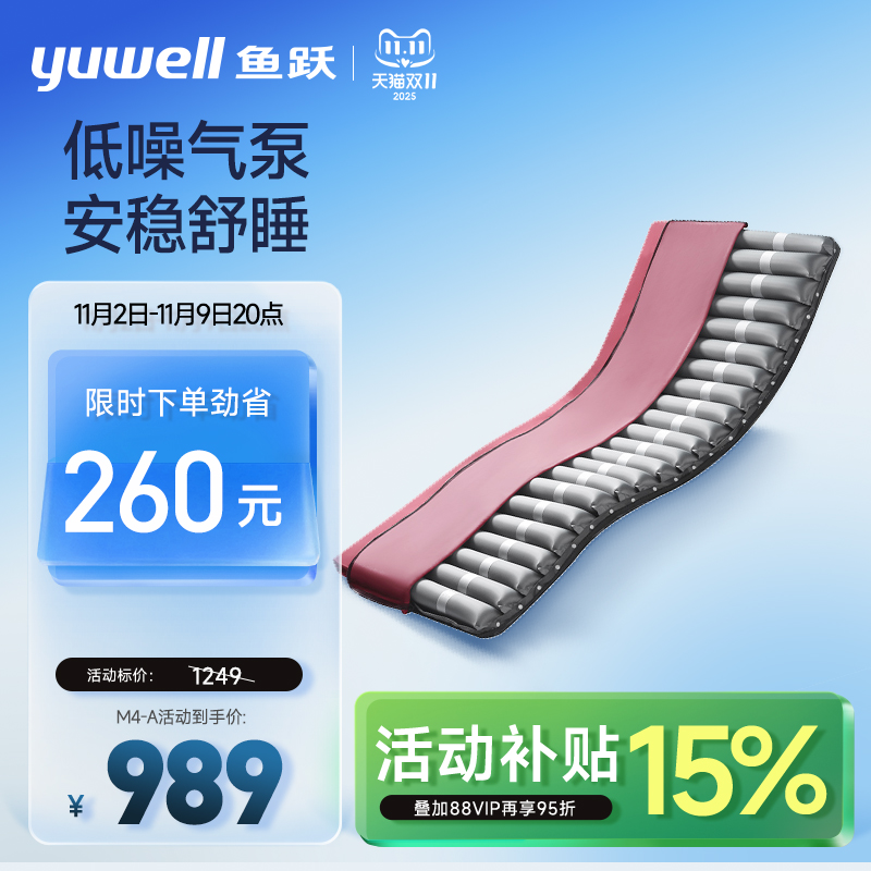 医用防褥疮垫鱼跃气垫床