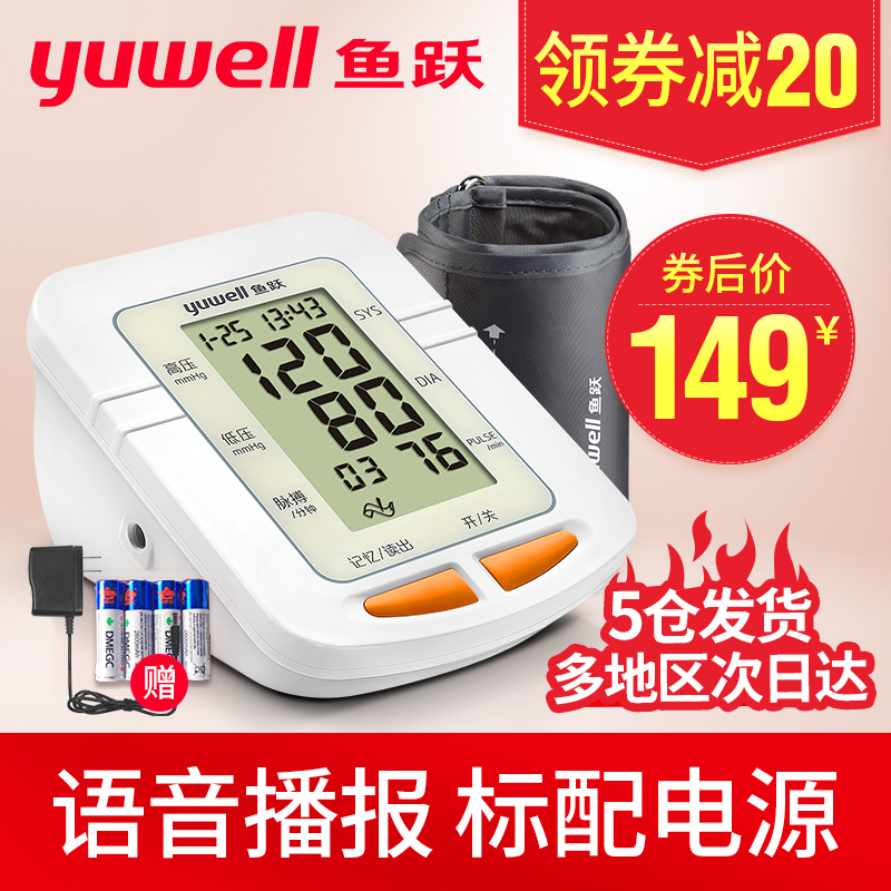 血压异常的危害及其防治