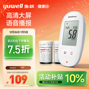 鱼跃血糖仪580家用测试仪测血糖 仪器老人用血糖试纸官方旗舰店