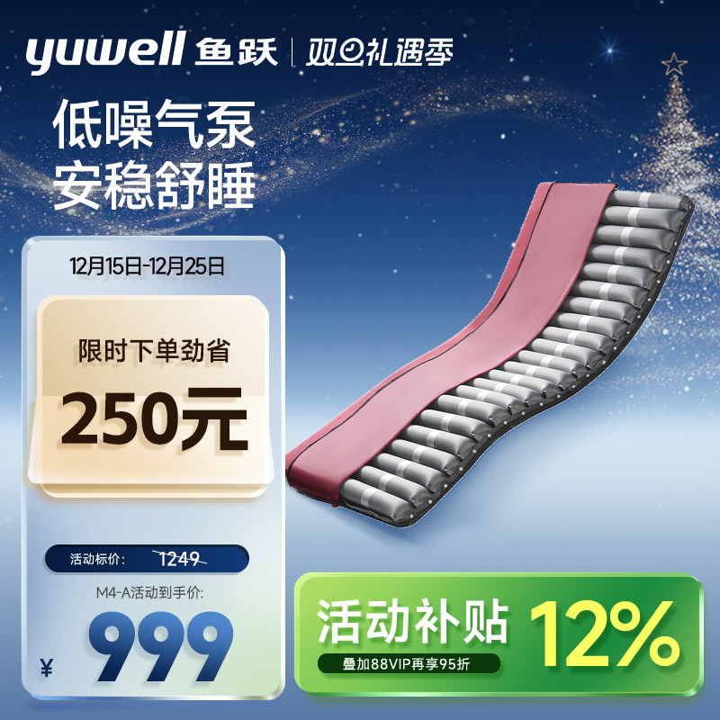 鱼跃气垫床老人防褥疮专用带便孔卧床久躺瘫痪医用成人充气护理垫