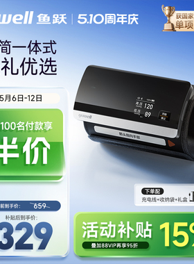 鱼跃电子血压测量仪家用高精准血压计老人630CR蓝牙一体机充电款