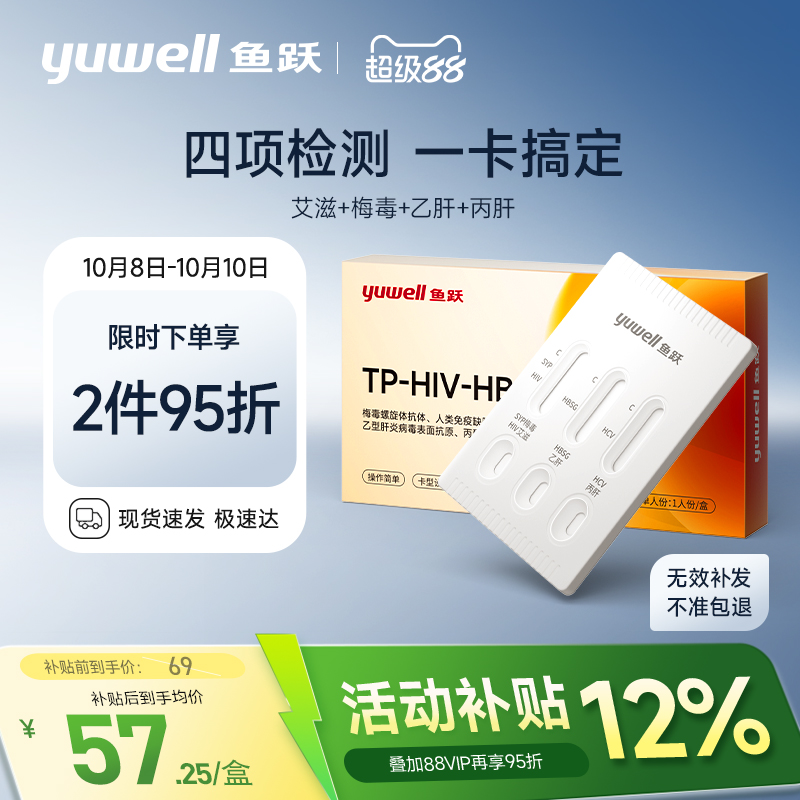 一卡四检 隐私发货