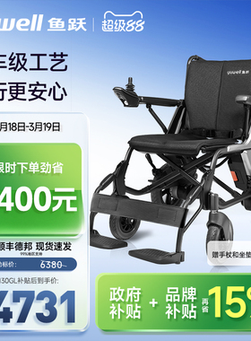 鱼跃电动轮椅车智能全自动老人专用代步车折叠残疾人电动车D130GL