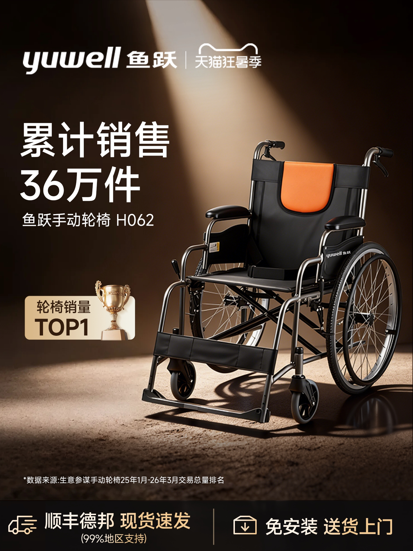 Fish Leaping Wheelchair Folding Lightweight Paralyzed Elderly Special Toilet for Mobility Young People Fracture Manual Cart H062