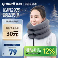 鱼跃颈椎牵引器家用医疗护颈治疗颈椎病专用牵引器老人充气颈托