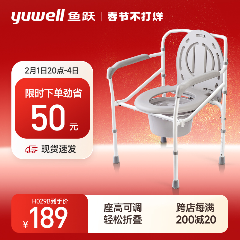 鱼跃残疾人坐便椅老人坐便器移动马桶孕妇家用坐便凳折叠座便椅子