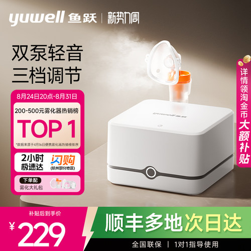 【顺丰次日达】儿童医用雾化器