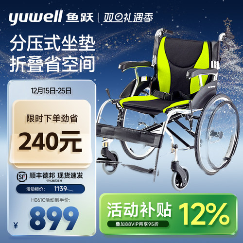鱼跃轮椅车折叠轻便老人专用