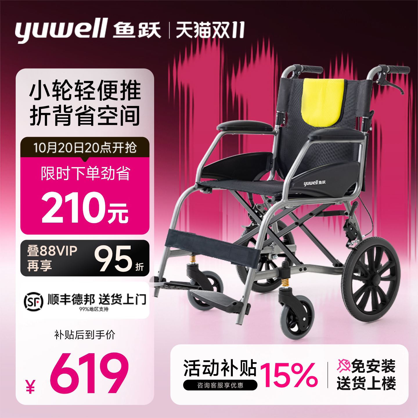 鱼跃轮椅车折叠轻便老人专用多功能轻型瘫痪代步车手动推车H056C