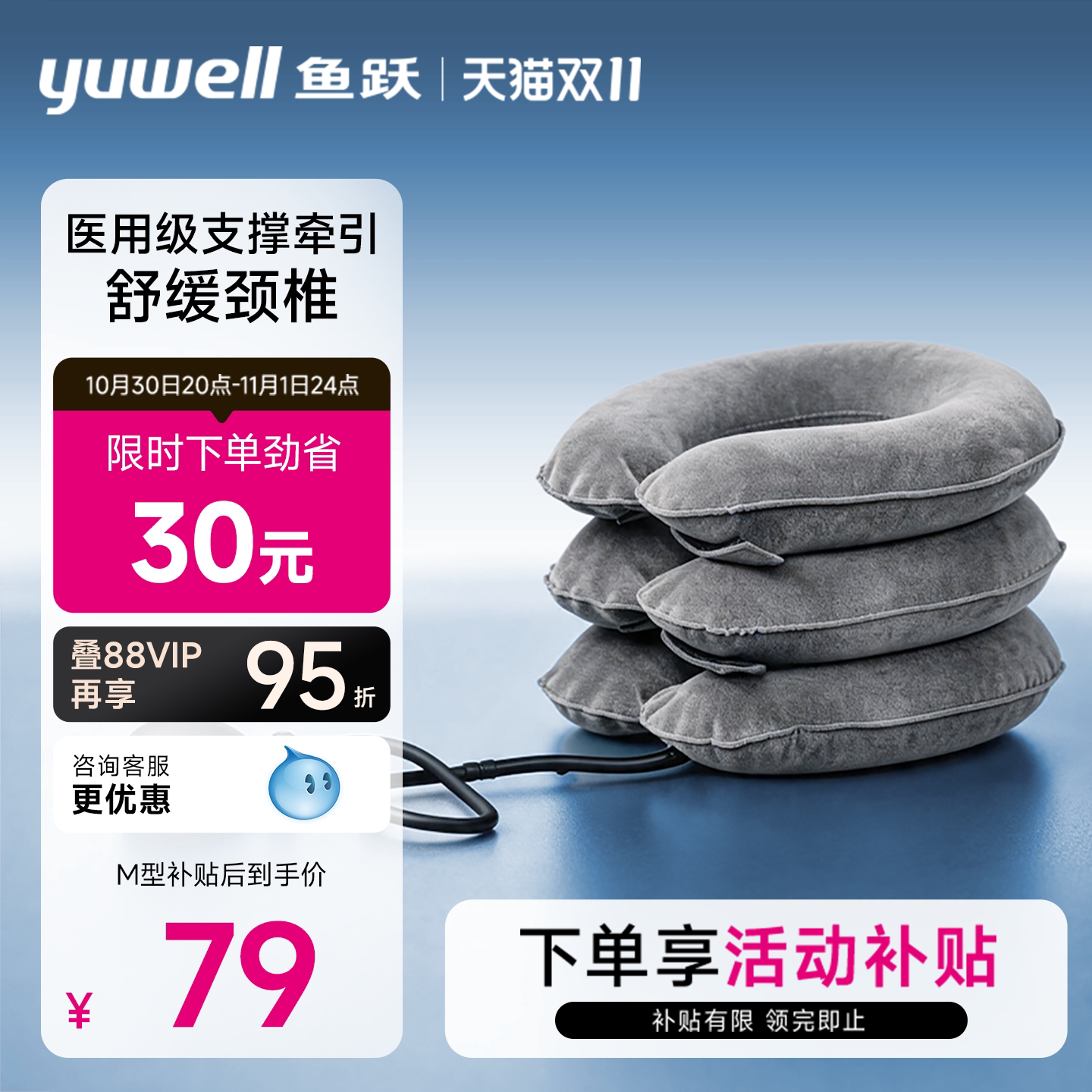 鱼跃颈椎牵引器颈托护颈医用牵引器颈椎家用颈托医用充气颈托牵引