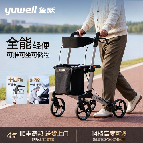 鱼跃老人可坐折叠助行器