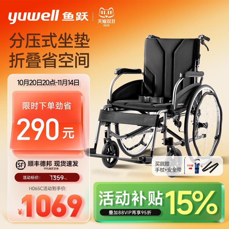 鱼跃手动轮椅加宽坐垫大体重胖人