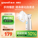 鱼跃雾化机家用儿童家庭用婴儿医用手持便携吸入器老人雾化器M102