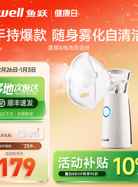 鱼跃雾化机家用儿童家庭用婴儿医用手持便携吸入器老人雾化器M102