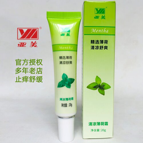 授权亚美清凉薄荷霜20克止痒舒缓