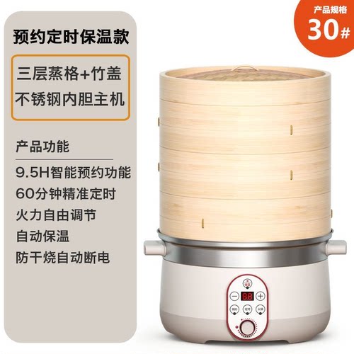智能快速预约保温家用蒸汽锅