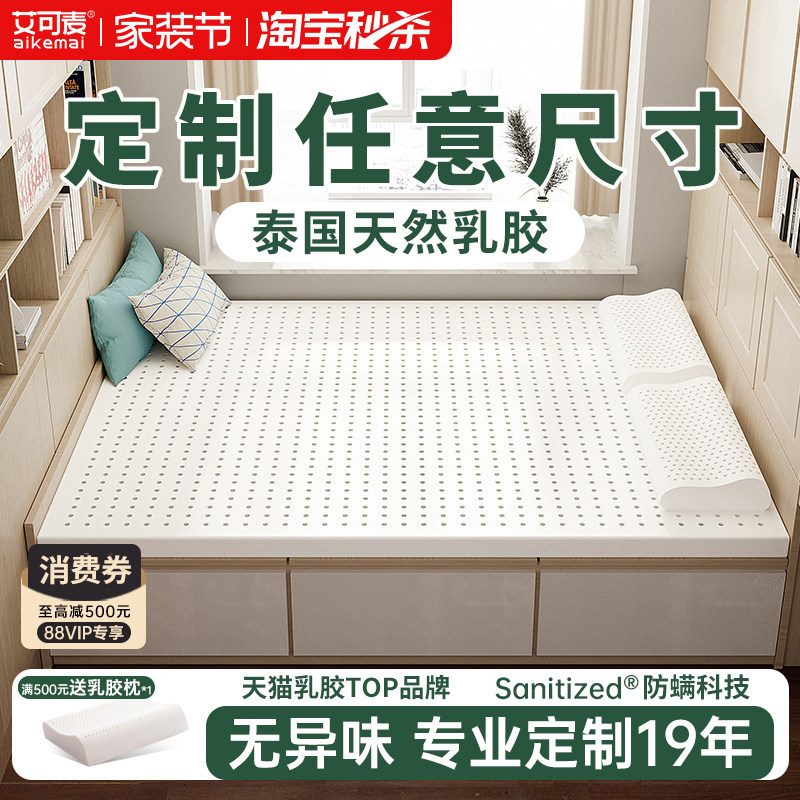 乳胶床垫定制任意尺寸家用软垫垫子床褥垫儿童褥子榻榻米床垫定做