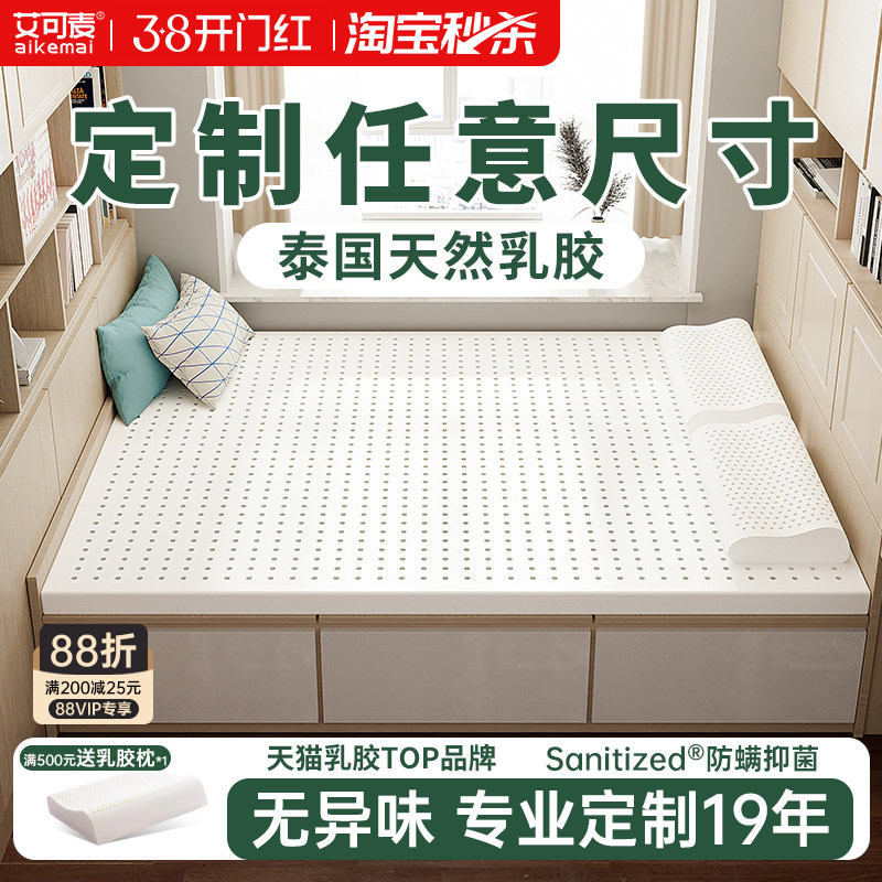 乳胶床垫定制任意尺寸家用软垫垫子床褥垫儿童褥子榻榻米床垫定做