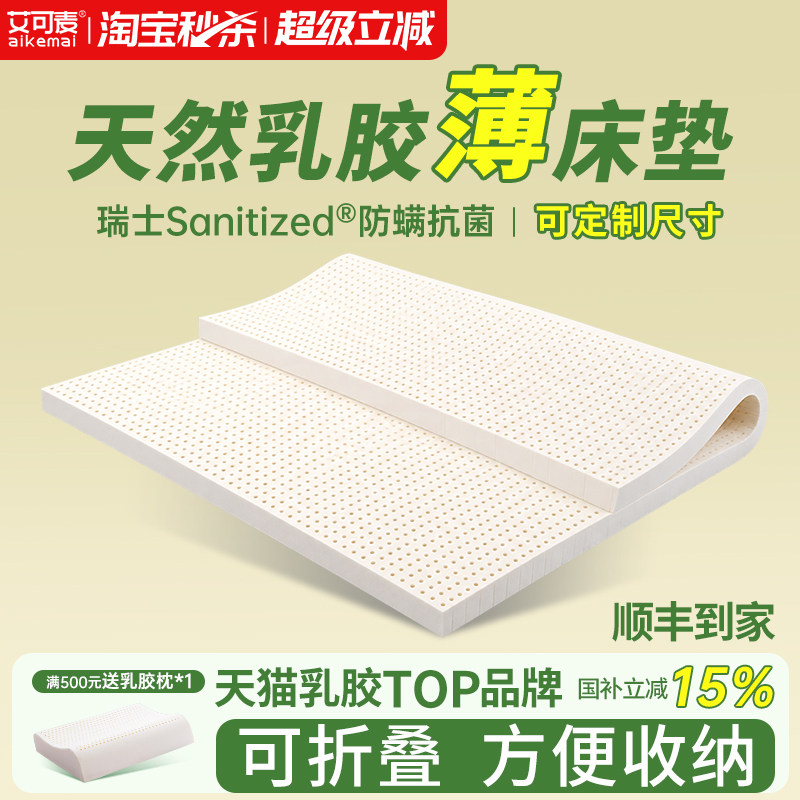 乳胶床垫180*200床垫子150*200图片