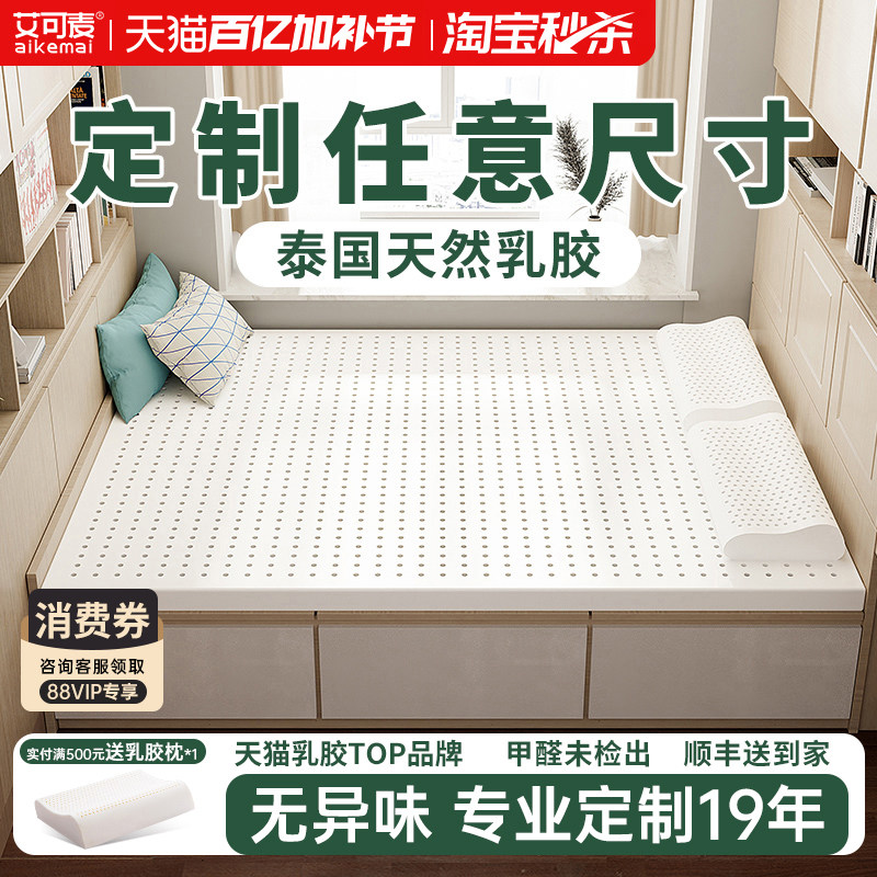 乳胶床垫定制任意尺寸家用软垫垫子床褥垫儿童褥子榻榻米床垫定做