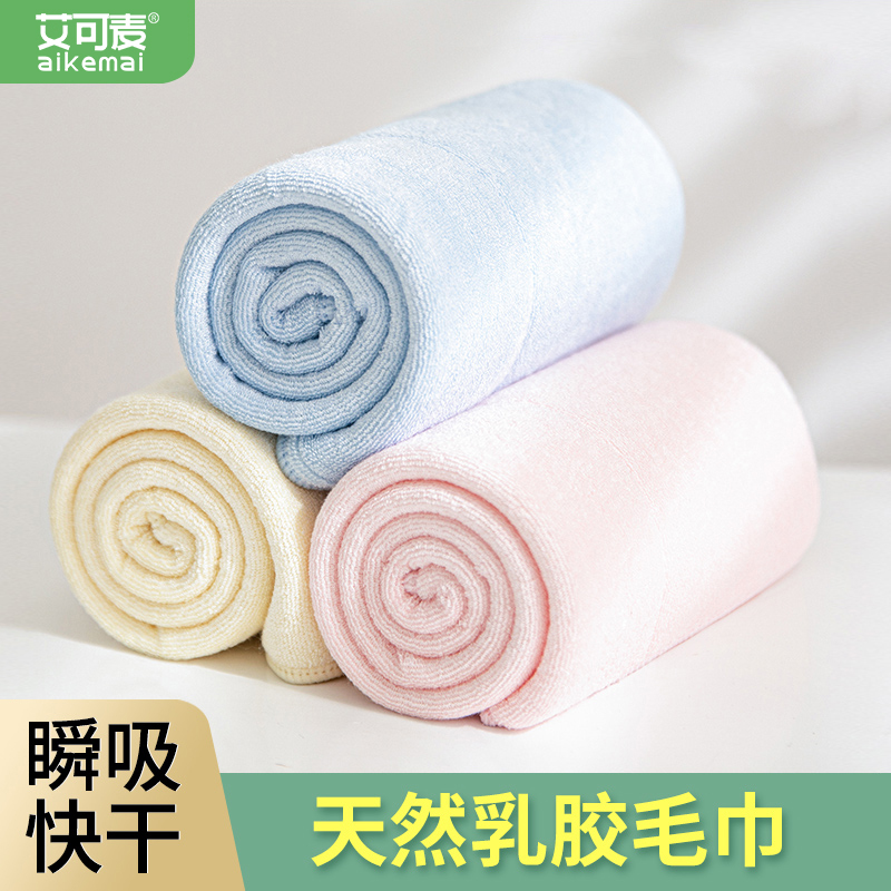 天然透气加厚无异味儿童乳胶毛巾