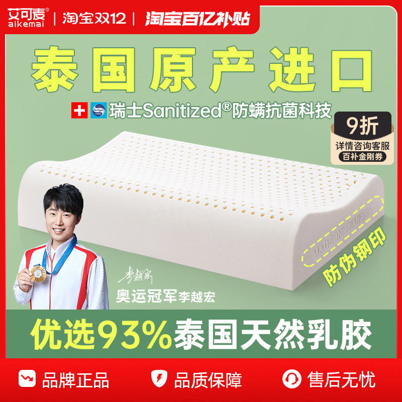 泰国原产进口乳胶枕头原装乳胶枕